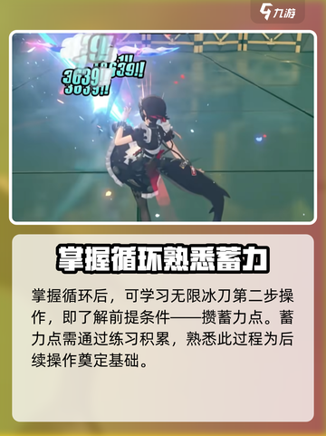 绝区零艾莲无限冰刀怎么打介绍截图4