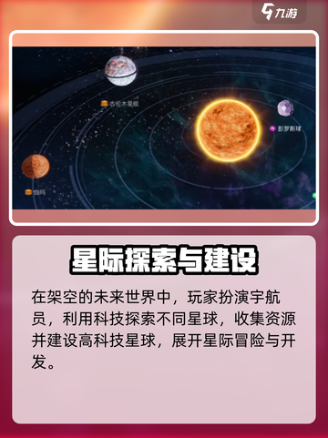 🔥《创造吧！我们的星球》竟是英雄互娱出品？💥截图3