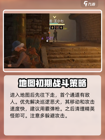 破碎之地地下集市打法🔥通关秘籍分享！🎮截图3