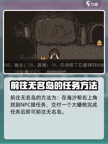 大江湖之苍龙与白鸟无名岛武功怎么学介绍截图2