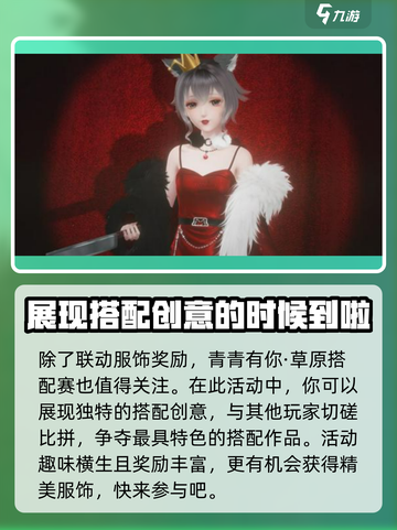 闪耀暖暖喜羊羊与灰太狼联动介绍介绍截图5