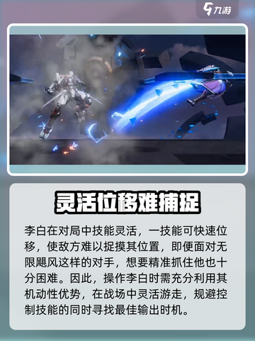 星之破晓：无限飓风vs李白凤求凰打法🔥游戏技巧大公开！截图2
