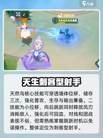 宝可梦大集结天然鸟怎么玩介绍截图3