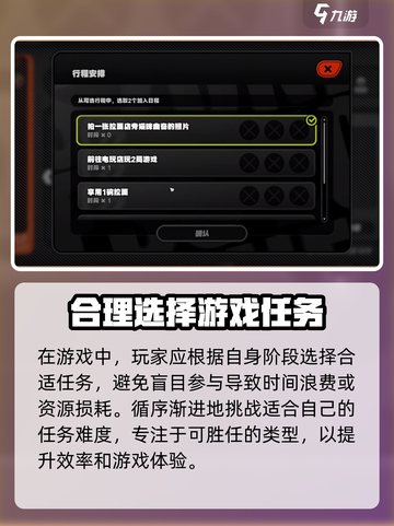 绝区零🔥每周任务位置大揭秘！⚡必看攻略截图4