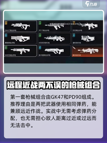 高能英雄芬尼枪械推荐介绍截图2