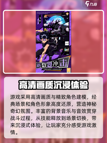 幽游白书宿命觉醒好玩吗介绍截图3