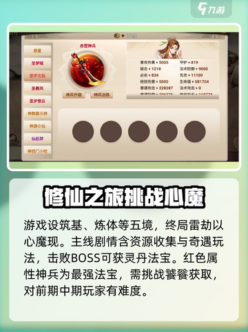神仙道怀旧服公测时间🔥重磅爆料！🎉截图4