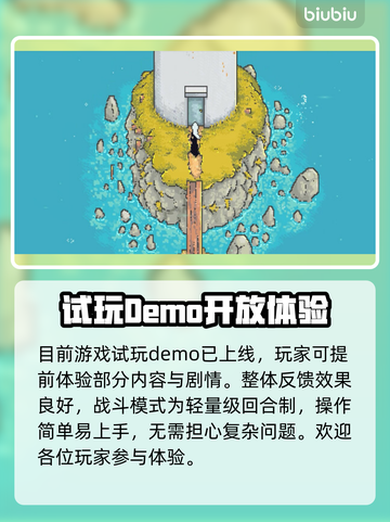 爱氏物语上线时间🔥超全发售日期⚡游戏党必看！🎮截图3
