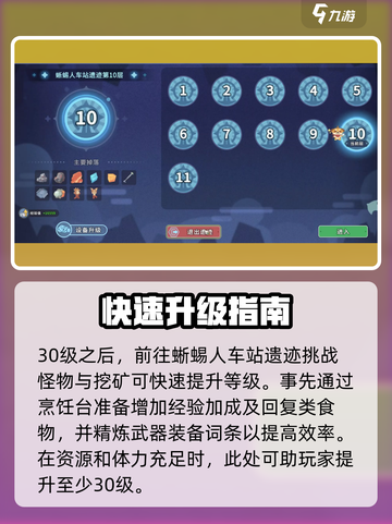 沙石镇时光🔥玩家最高等级曝光！角色等级攻略必看截图3