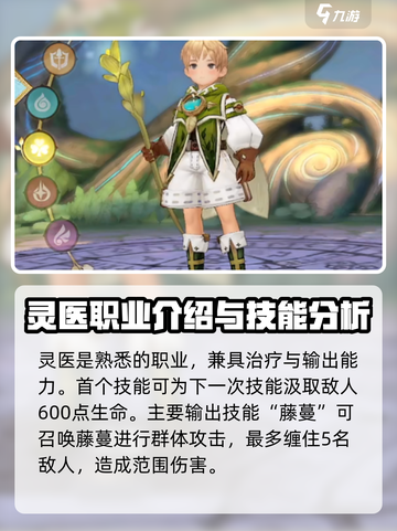 🔥森之国度：全职业强度大揭秘！🎮截图4