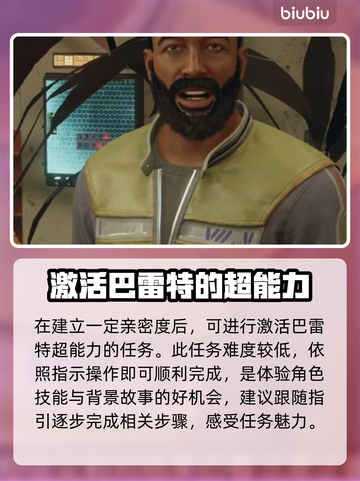星空阴阳两隔任务🔥秘籍，轻松通关💡截图3