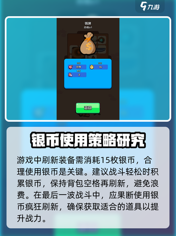 花园特工队银币怎么用介绍截图3