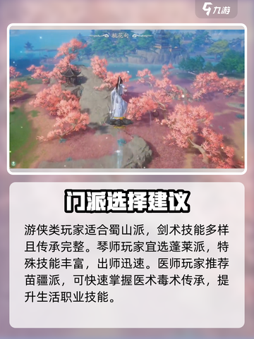 仙剑世界什么时候公测介绍截图4