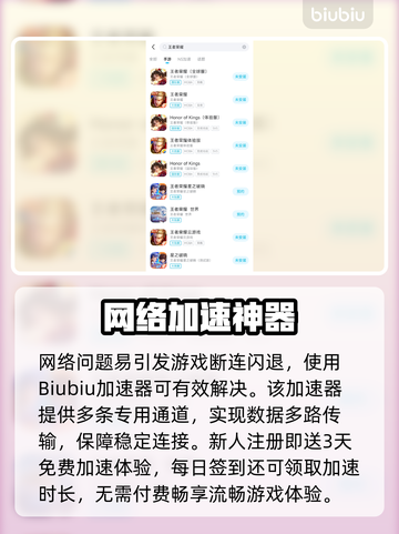 🎮王者荣耀闪退终极解决办法！💥截图3