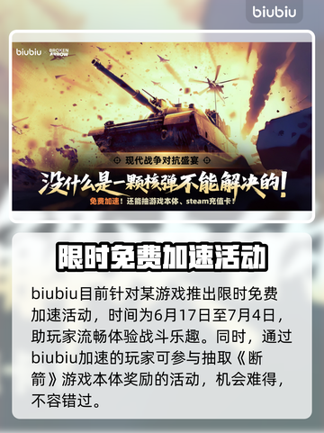 BrokenArrow卡顿？游戏流畅秘籍在这里👇🎮截图4