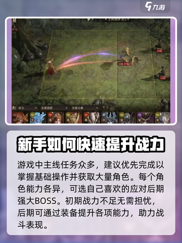 龙息神寂公测时间介绍截图3