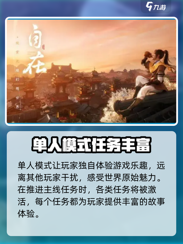 仙剑世界是端游还是手游介绍截图4