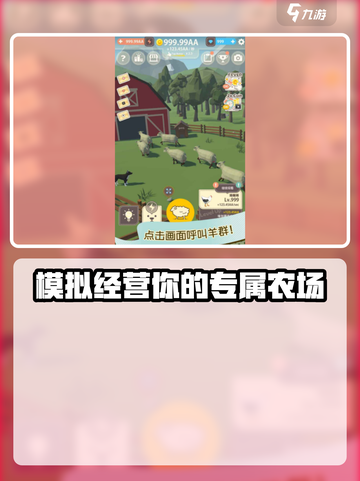 小筑奇缘玩法介绍介绍截图2