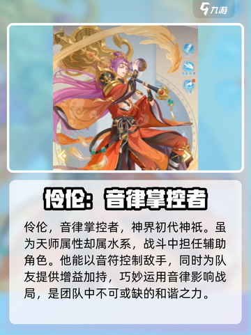河图寻仙记角色大全介绍截图3
