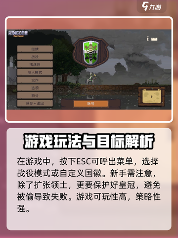🎮王国两位君主新手必看！爆肝攻略🔥截图3