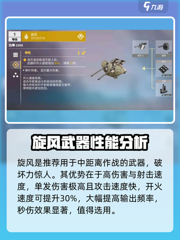 创世战车最强武器🔥，这些装备让你秒杀全场！截图3