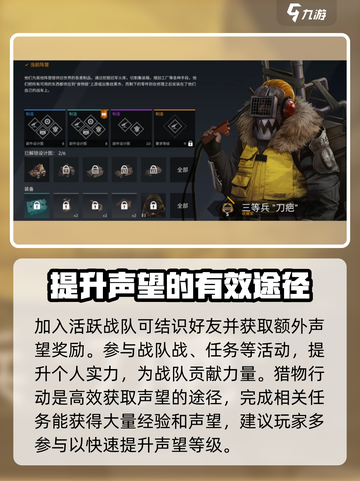 创世战车🔥快速刷游民声望技巧✨截图4