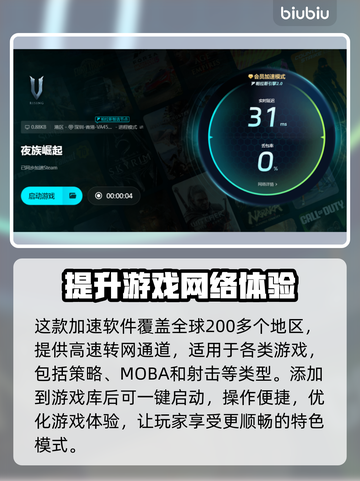夜族崛起闪退？❌解决方案来了！快收藏✔截图5