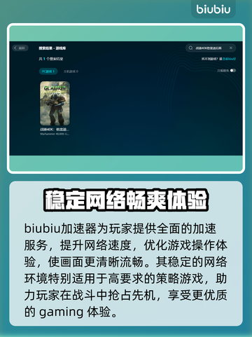 战锤40K格雷迪厄斯遗迹之战🔥加速器推荐📌截图2
