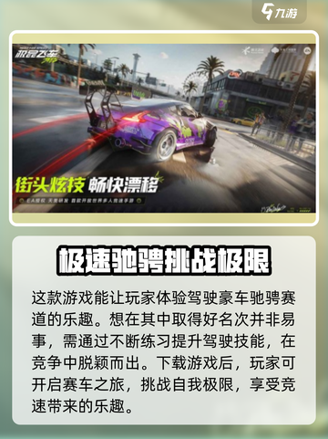 极品飞车集结🔥公测时间曝光，速来预约😍截图4