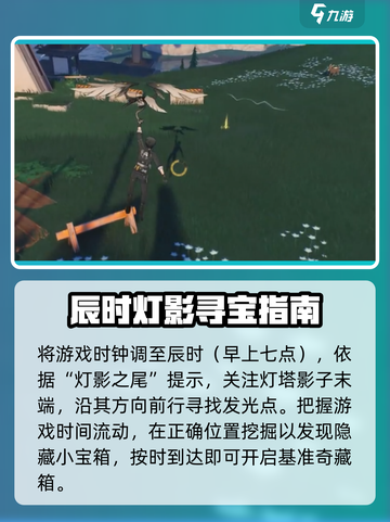 鸣潮🔥灯塔字谜破解全攻略💡游戏党必看！截图3
