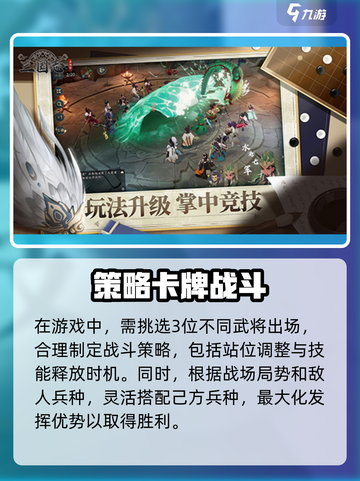 三国志异闻录卡牌回合玩法介绍介绍截图4