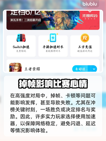 🎮王者掉帧？Mate60 Pro加速秘籍大公开！截图4