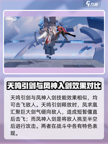 王者荣耀✨：李白凤求凰技能教学，星之破晓秒杀技巧🔥截图3