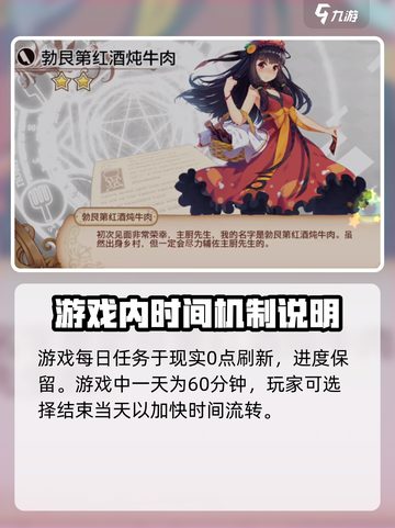 料理次元⏰刷新时间大揭秘！玩家必知🎉截图2
