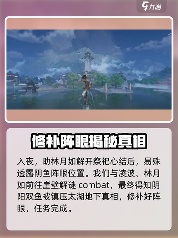 仙剑世界🔥御剑飞行任务攻略来啦！快学✔截图4