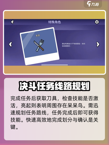 鹅鸭杀手游中立阵营角色推荐介绍截图3