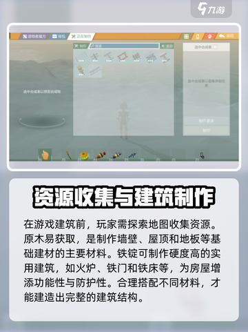 艾兰岛🔥建筑制作全流程揭秘！新手必看➡截图2