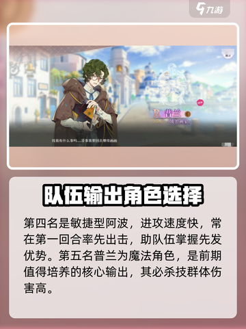 梦乐园🔥角色排名大揭秘！哪个角色最强⚡截图5