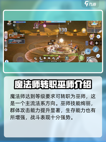 仙境传说新启航🔥法师职业超详细攻略来啦！截图4
