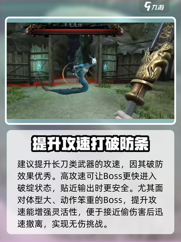 无尽噩梦6捕盗行纪：斩鬼长刀🔥超详细测评来啦！截图4