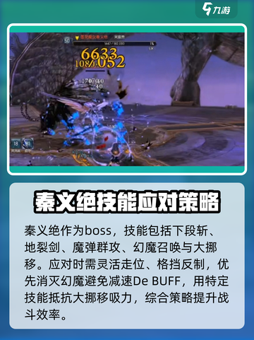 剑灵2秦义绝打法🔥超简单技巧一招制胜！截图3