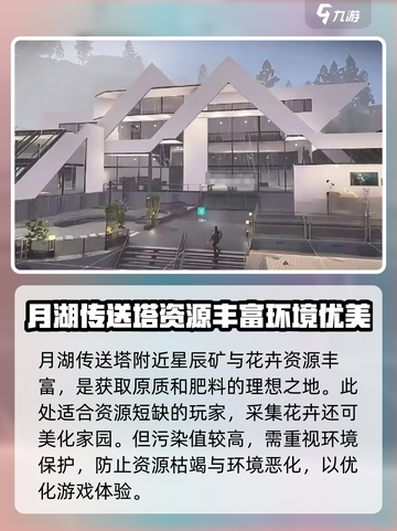 七日世界建家地点推荐介绍截图5