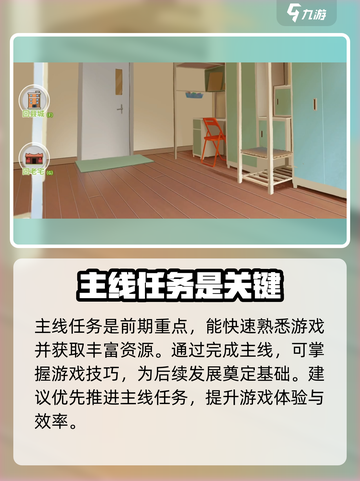 职场浮生记手机版什么时候开测介绍截图5