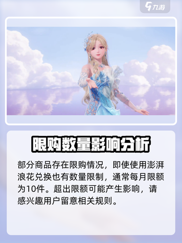 无限暖暖澎湃浪花有什么用介绍截图4