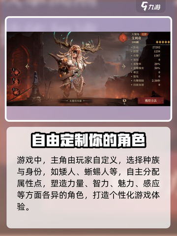 龙息神寂主角是谁介绍截图2