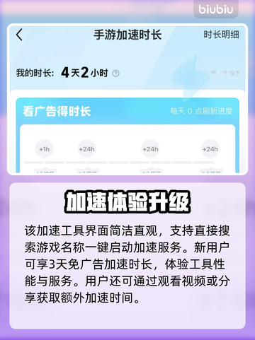 🎮王者荣耀掉帧？用加速工具拯救你的排位！截图5