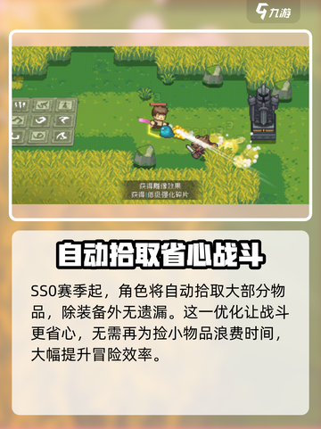 元气骑士前传SS0赛季优化内容介绍截图2