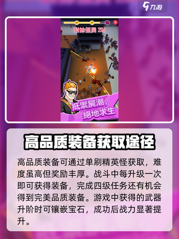 向僵尸开炮装备怎么升阶介绍截图3