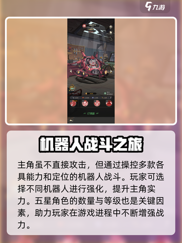 都市冒险高手🔥：人气角色资料大曝光！截图2
