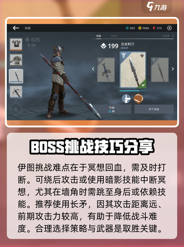 暗影格斗3伊图打法攻略介绍截图2